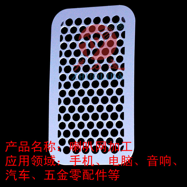 喇叭網加工