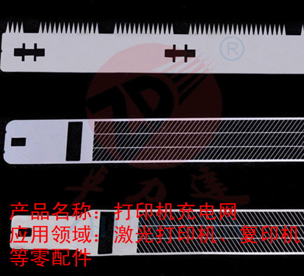 打印機充電網