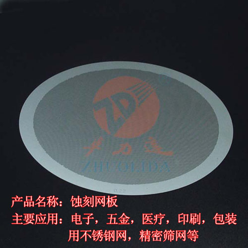 過濾網